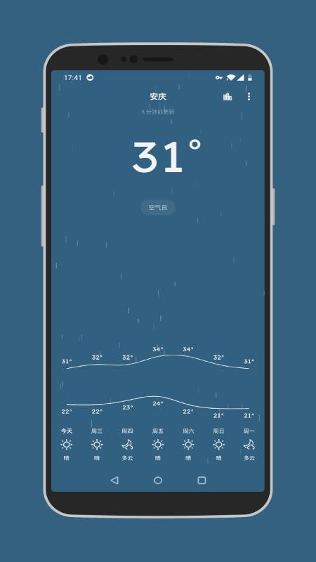 Pure天气手机app下载-Pure天气 v8.2.2 安卓版