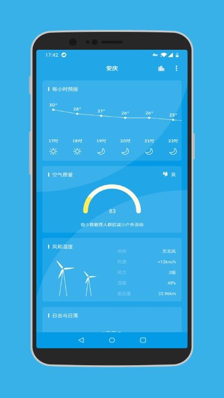 Pure天气手机app下载-Pure天气 v8.2.2 安卓版