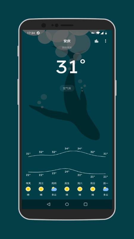 Pure天气手机app下载-Pure天气 v8.2.2 安卓版