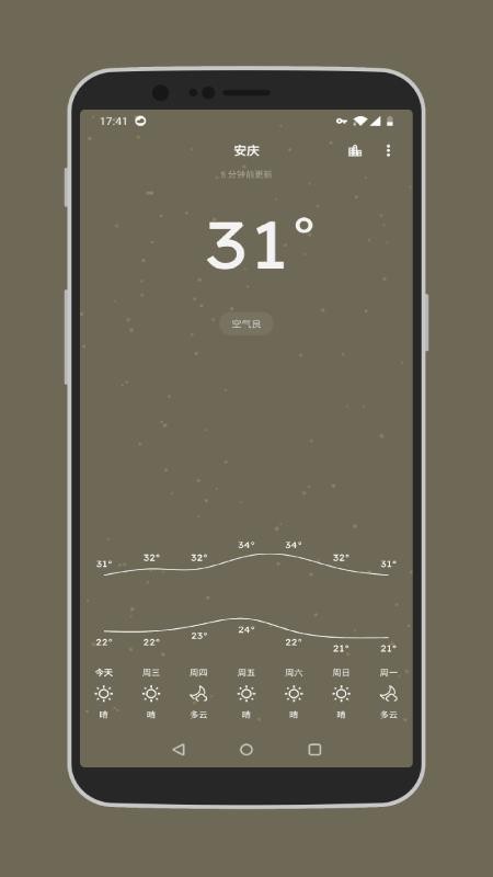 Pure天气手机app下载-Pure天气 v8.2.2 安卓版