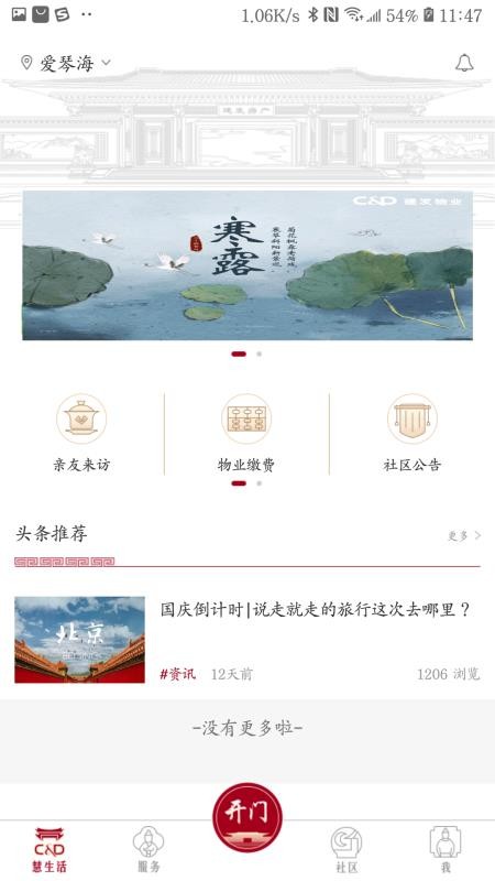 ֻapp- v5.3.10 ׿