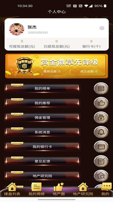 ͽ÷ֻapp-ͽ÷ v2.1.6 ׿
