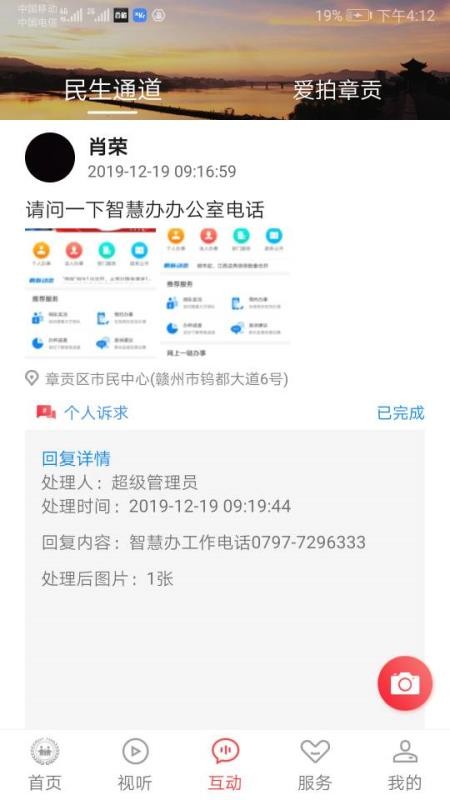 ǻ¹ֻapp-ǻ¹ v4.5.8 ֻ
