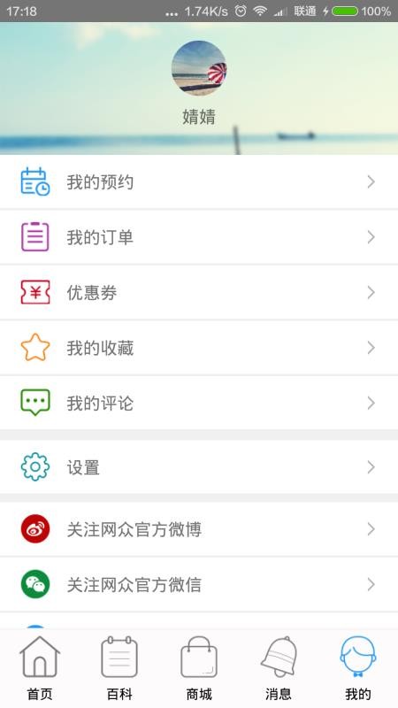 鷿ֻapp-鷿 v2.9 ׿