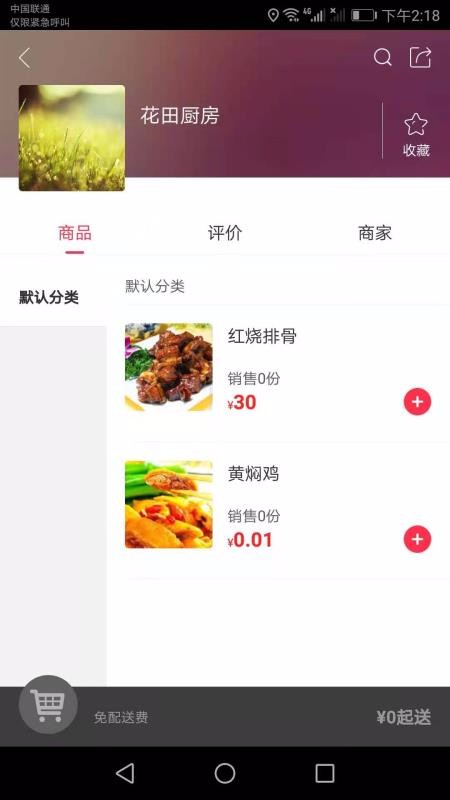 Ҹػֻapp-Ҹػ v5.2.1 ֻ