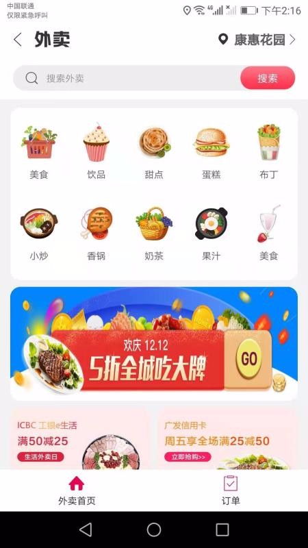 Ҹػֻapp-Ҹػ v5.2.1 ֻ