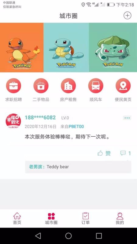 Ҹػֻapp-Ҹػ v5.2.1 ֻ