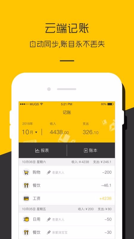 ˱ֻ֧ܼapp-˱֧ܼ v1.1.6 ֻ