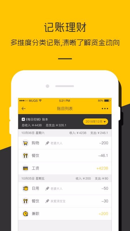 ˱ֻ֧ܼapp-˱֧ܼ v1.1.6 ֻ