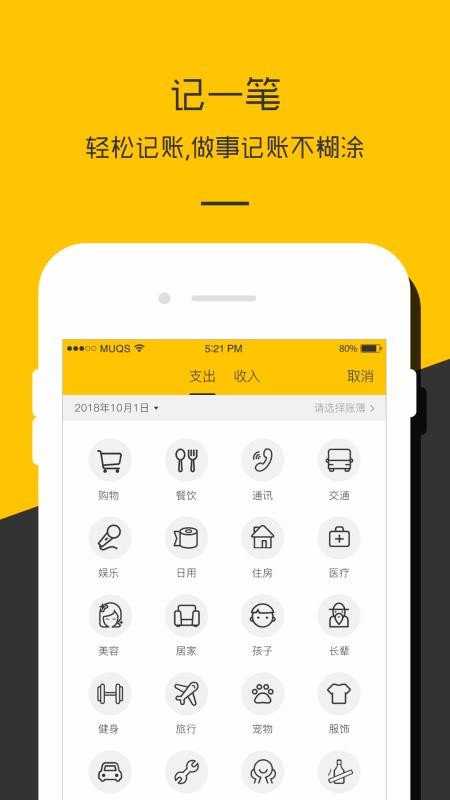 ˱ֻ֧ܼapp-˱֧ܼ v1.1.6 ֻ