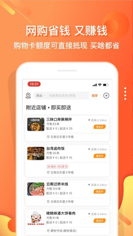 ֻapp- v4.5.2 ׿
