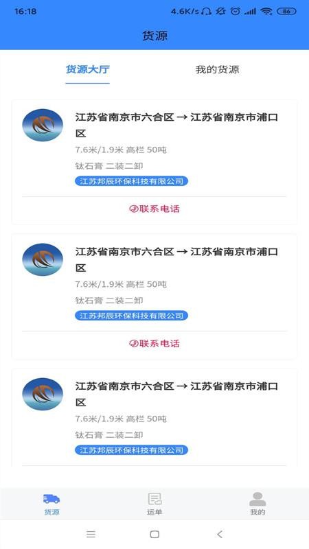 路易货主