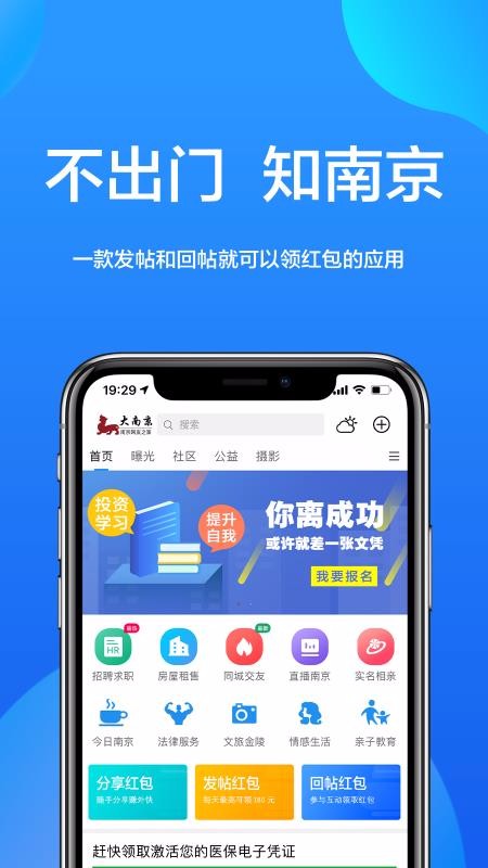 大南京