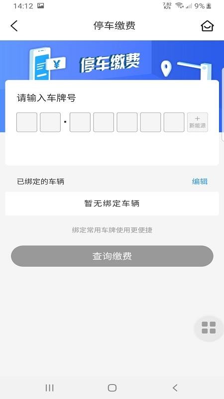 停安逸