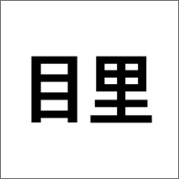 Ŀֻapp-Ŀ v1.12.3 ׿
