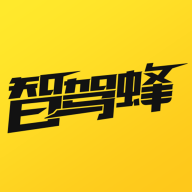 智驾蜂手机app下载-智驾蜂 v3.1.0 手机版