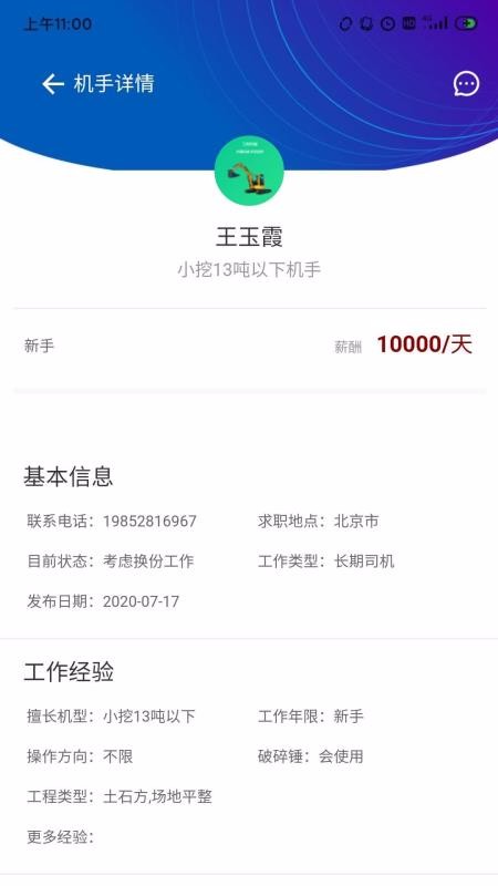 һеֻapp-һе v1.7.0 ֻ