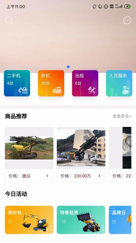 һеֻapp-һе v1.7.0 ֻ