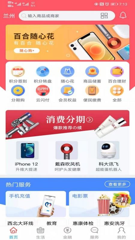 ٺֻapp-ٺ v2.0.1 ׿