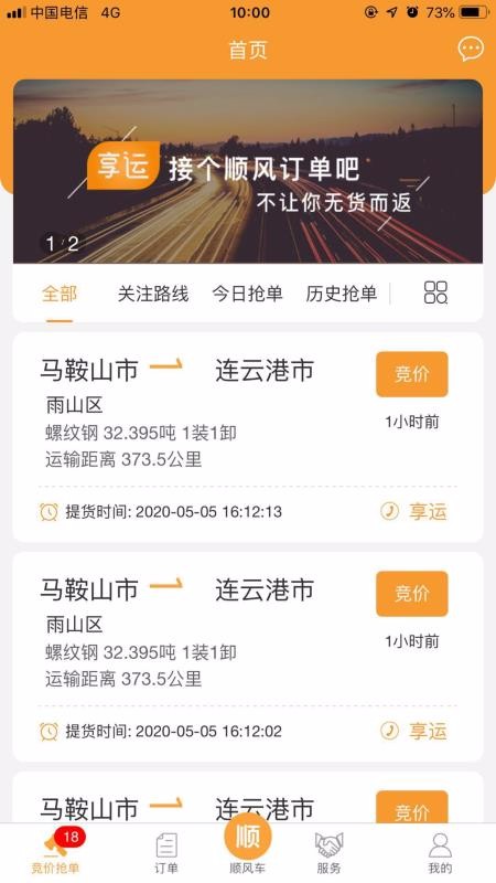 ˾ֻapp-˾ v1.1.5 ׿