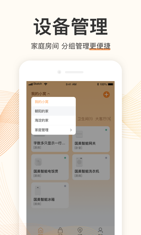 ֻapp- v4.3.3 ׿