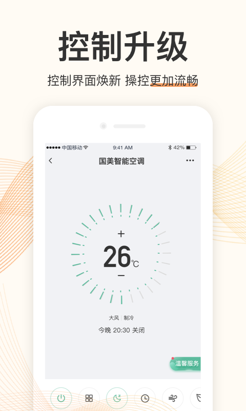 ֻapp- v4.3.3 ׿
