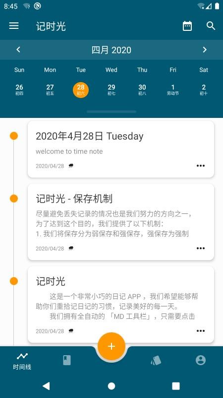 ʱֻapp-ʱ v6.8.3 ׿