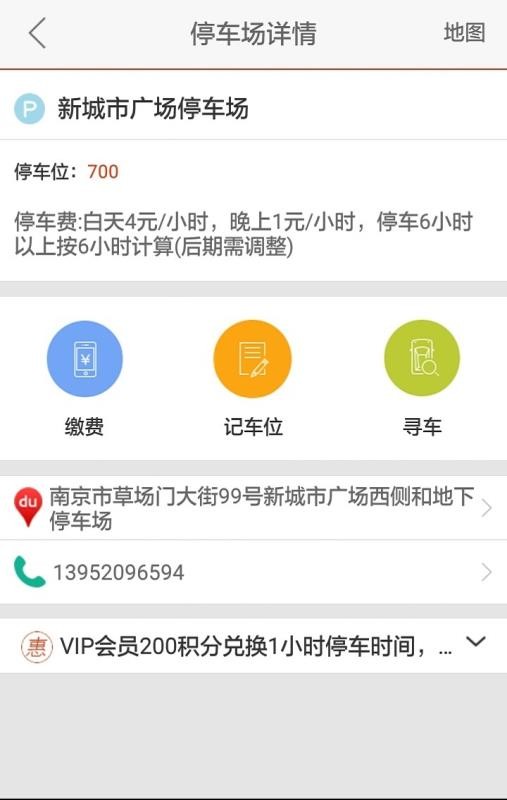 Ͼ³й㳡ֻapp-Ͼ³й㳡 v2.0.2 ׿