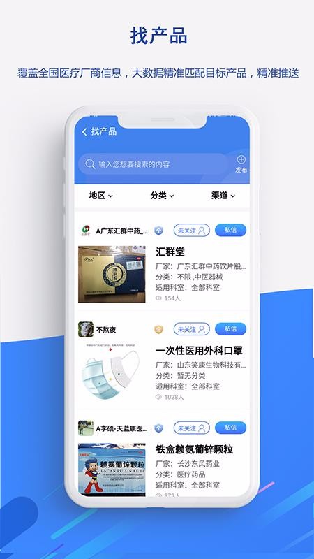 ҽͳֻapp-ҽͳ v3.3.0 ֻ