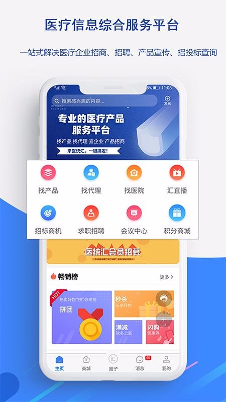 ҽͳֻapp-ҽͳ v3.3.0 ֻ