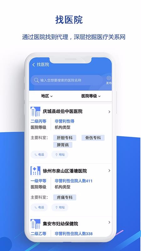 ҽͳֻapp-ҽͳ v3.3.0 ֻ