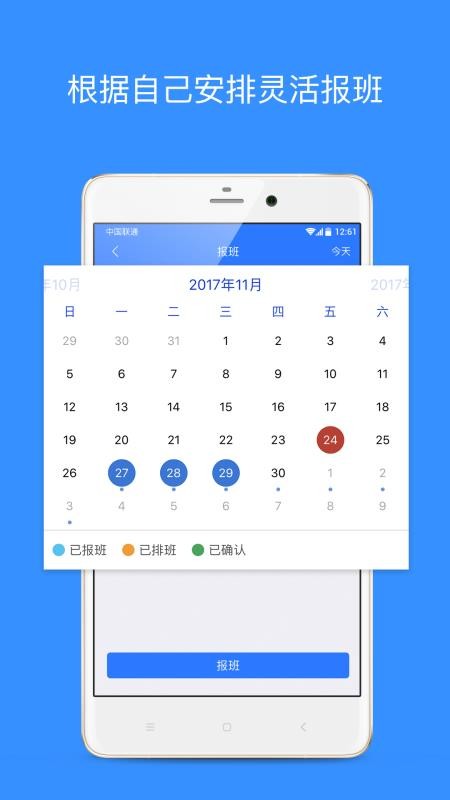 ҵֻapp-ҵ v2.9.12 ֻ
