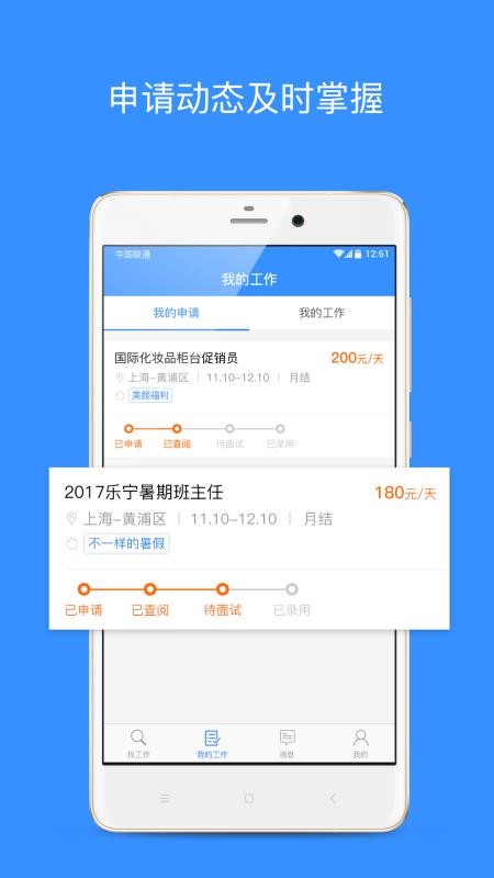 ҵֻapp-ҵ v2.9.12 ֻ