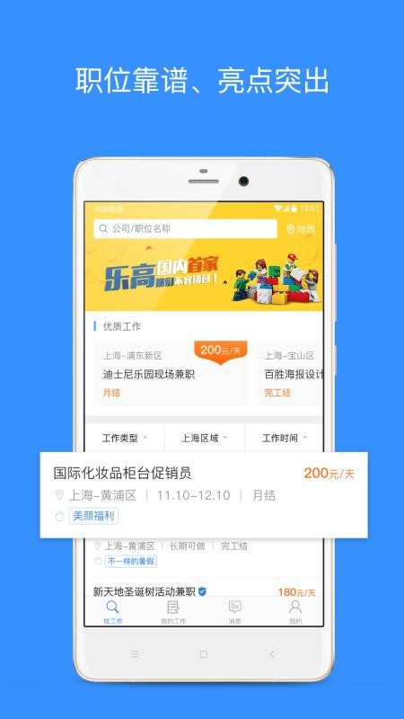 ҵֻapp-ҵ v2.9.12 ֻ