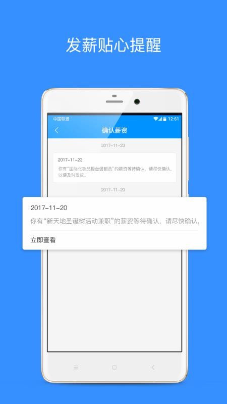 ҵֻapp-ҵ v2.9.12 ֻ