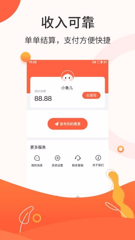 ͷֻapp-ͷ v1.0.5 ׿