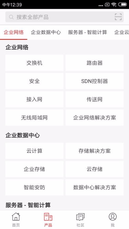 企业服务手机app下载-企业服务 v8.0.2 手机版
