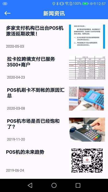 POSֻ̳app-POS̳ v4.7 ֻ