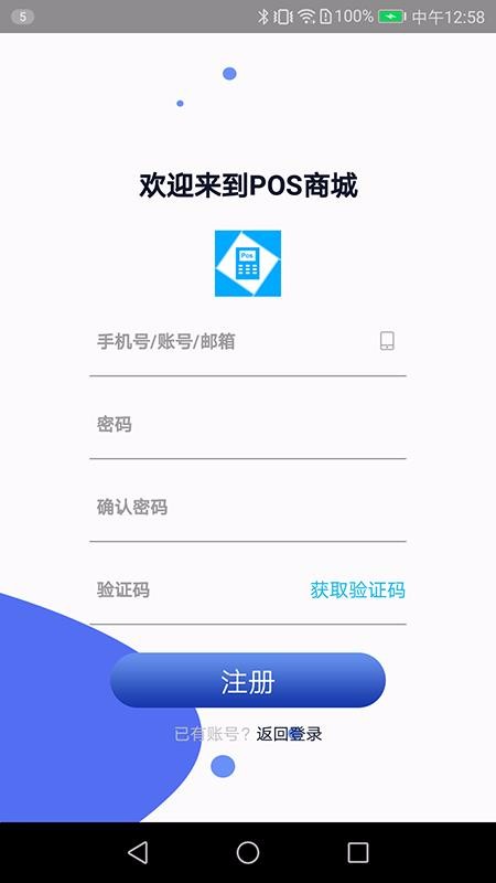 POSֻ̳app-POS̳ v4.7 ֻ
