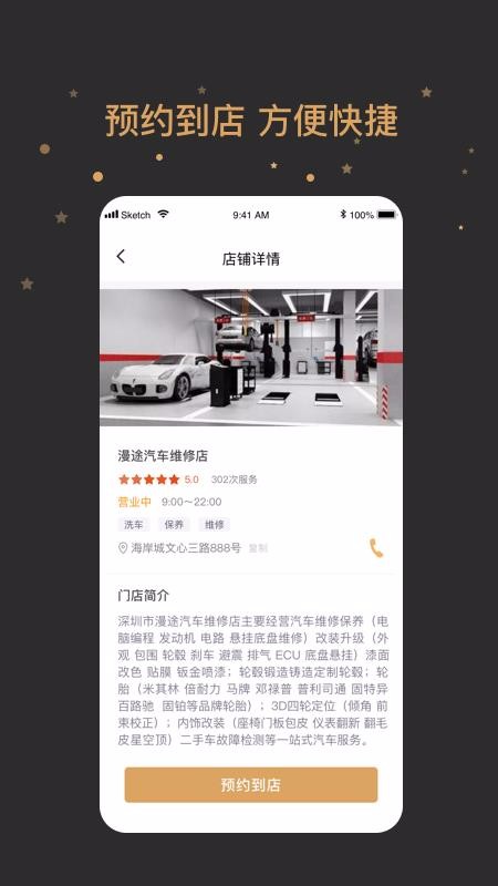 盘车手机app下载-盘车 v1.0.0 安卓版