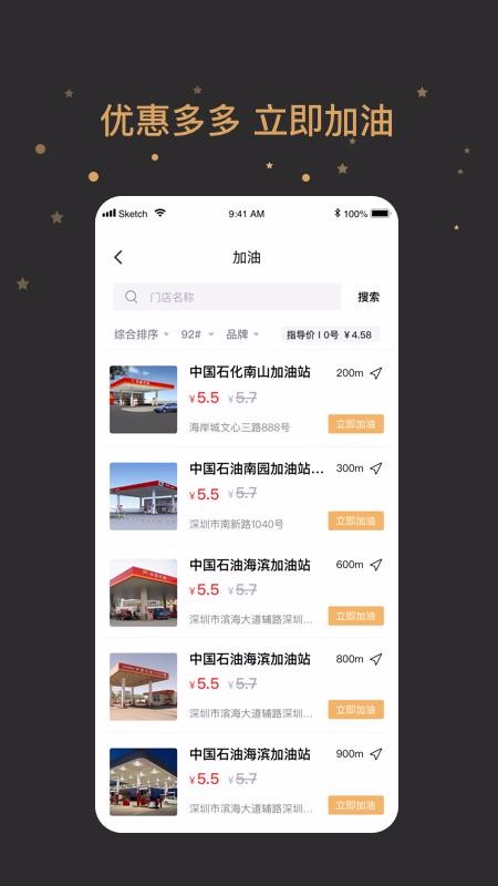 盘车手机app下载-盘车 v1.0.0 安卓版
