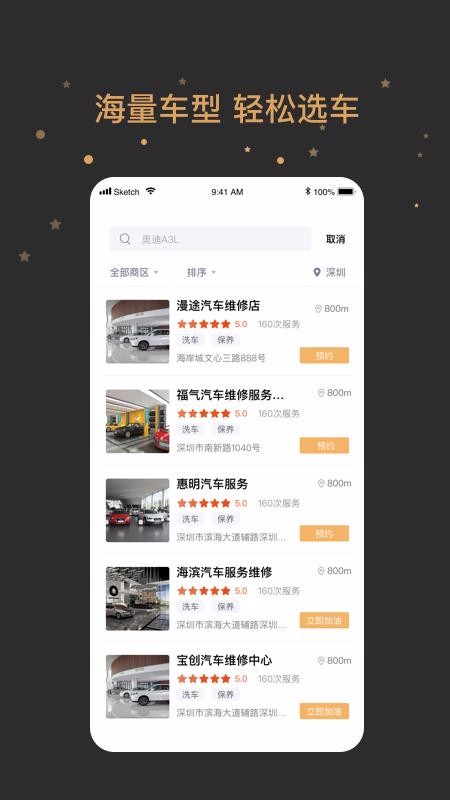 盘车手机app下载-盘车 v1.0.0 安卓版