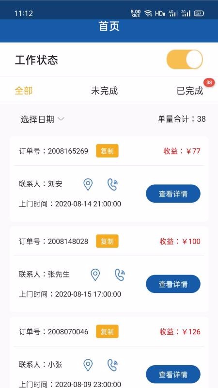 ʦֻapp-ʦ v2.1.6 ׿