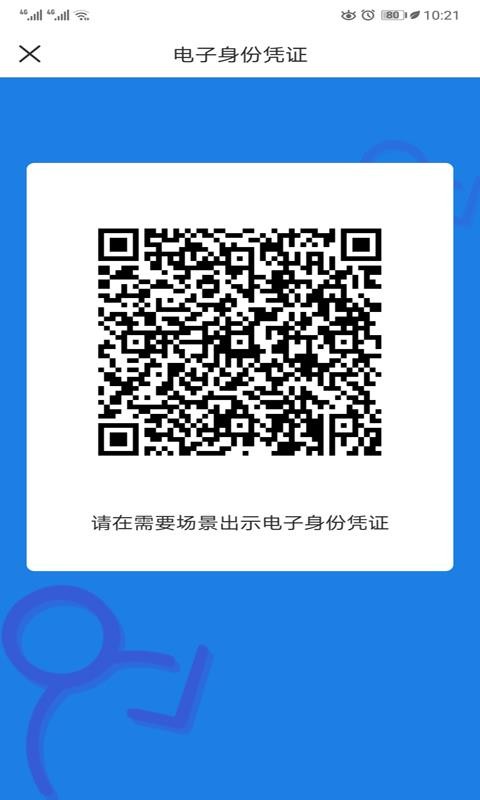 ֤տֻapp-֤տ v2.0.20 ׿