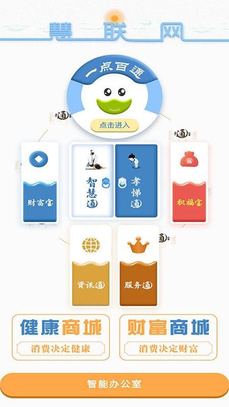 ֻͨapp-ͨ v2.0.22 ׿