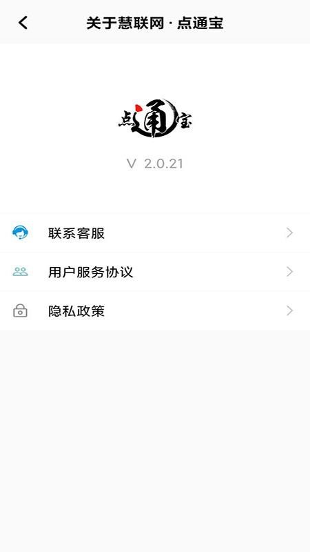 ֻͨapp-ͨ v2.0.22 ׿