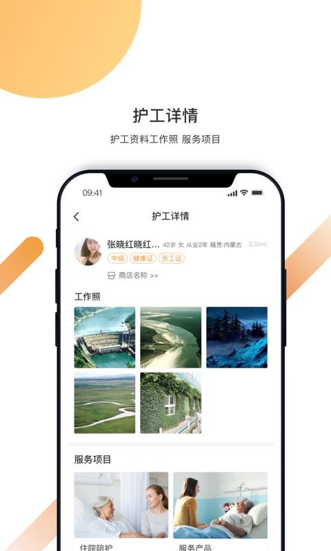 㻤ֻapp-㻤 v1.0.1 ׿