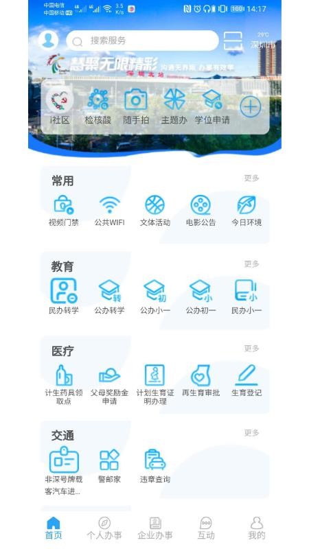 iֻapp-i v2.1.3 ׿