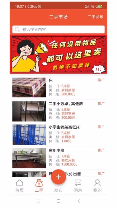 转店网手机app下载-转店网 v3.2.3 手机版