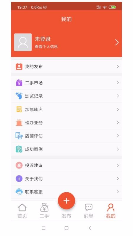 转店网手机app下载-转店网 v3.2.3 手机版